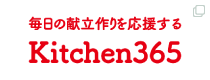 Kitchen365
