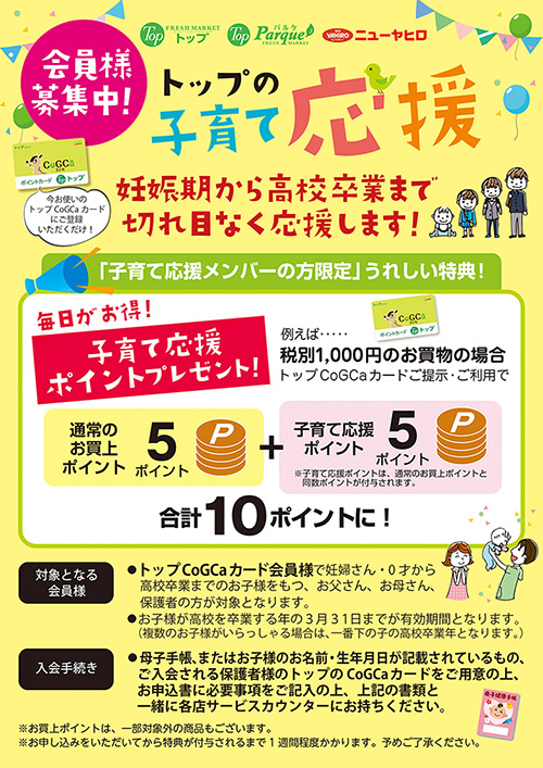 画像に alt 属性が指定されていません。ファイル名: child_ouen.jpg